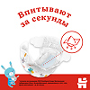 Huggies Подгузники Классик р.3 4-9 кг 78 шт