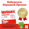 Huggies Подгузники Классик р.4 7-18 кг 68 шт