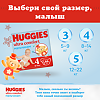 Huggies Подгузники Ultra Comfort 4 для мальчиков 8-14 кг 19 шт