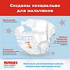 Huggies Подгузники Ультра Комфорт р.5 12-22 кг для мальчиков 15 шт