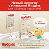 Huggies Подгузники Elite Soft 3 5-9 кг 21 шт