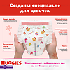 Huggies Трусики для девочек р.4 9-14 кг 52 шт