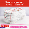 Huggies Трусики для девочек р.4 9-14 кг 52 шт