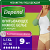 Depend Впитывающее нижнее белье для женщин р.L/XL 9 шт