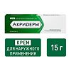 Акридерм крем для наружного применения 0,05 % 15 г 1 шт