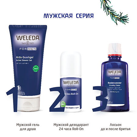 Weleda бальзам после бритья 100 мл 1 шт