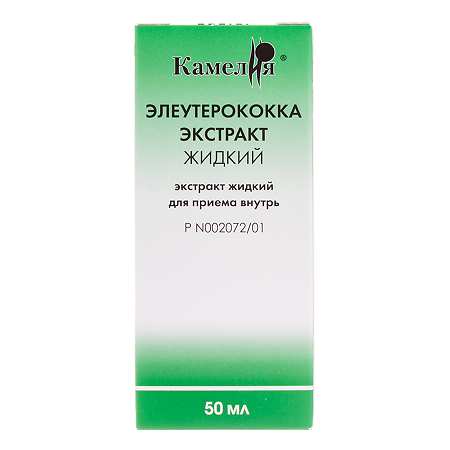 Элеутерококк экстракт жидкий для приема внутрь 50 мл 1 шт