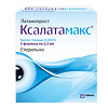 Ксалатамакс капли глазные 0,005 % 2,5 мл 3 шт