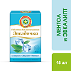 Звездочка таблетки для рассасывания массой 2,4 г ментол-эвкалипт 18 шт