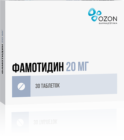 Фамотидин таблетки покрыт.плен.об. 20 мг 30 шт