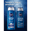 Nivea Men Шампунь-уход Энергия и сила 400 мл 1 шт