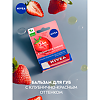 Nivea Бальзам для губ Фруктовое сияние Клубника 4,8 г 1 шт