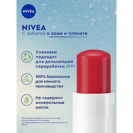 Nivea Бальзам для губ Фруктовое сияние Клубника 4,8 г 1 шт