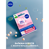 Nivea Бальзам для губ Сияние Жемчуга 4,8 г 4,8 г 1 шт