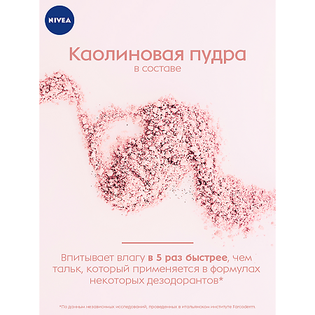 Nivea Антиперспирант спрей Эффект пудры 150 мл 1 шт