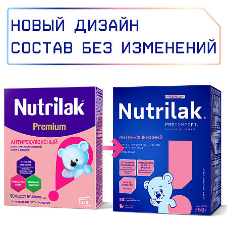 Nutrilak Premium Антирефлюксный Смесь молочная сухая 0-12 мес. 350 г 1 шт