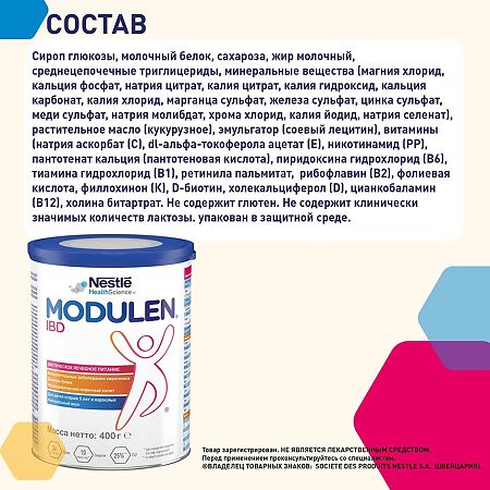 Modulen IBD (Модулен АйБиДи) лечебная смесь при болезни Крона и ВЗК для детей с 5 лет и взрослых 400 г 1 шт