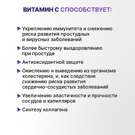 Витамин С Эвалар 1200 мг таблетки шипучие массой 3,8 г 10 шт