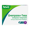 Омепразол-Тева капсулы кишечнорастворимые 20 мг 14 шт