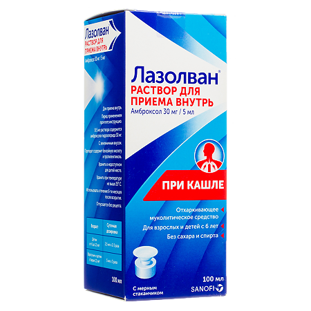 Лазолван раствор для приема внутрь 30 мг/5 мл 100 мл 1 шт