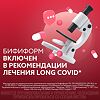 Бифиформ капсулы кишечнорастворимые 30 шт