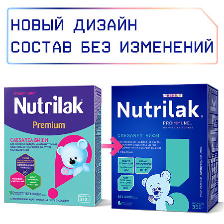 Nutrilak Premium Caesarea БИФИ Смесь молочная сухая адаптированная 350 г 1 шт