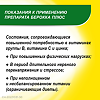 Берокка плюс таблетки шипучие берокка плюс таблетки шипучие со вкусом апельсина 15 шт