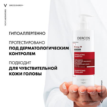 Vichy Dercos тонизирующий шампунь с Аминексилом 400 мл 1 шт