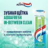 Аквафреш In-between Clean, зубная щетка 1 шт