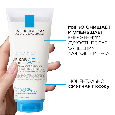 La Roche-Posay Lipikar Syndet AP+ очищающий крем-гель для ухода за очень сухой и атопичной кожей 200 мл 1 шт