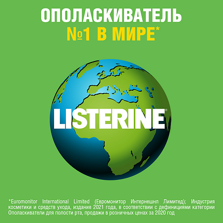 Listerine ополаскиватель для полости рта Зеленый чай 250 мл 1 шт