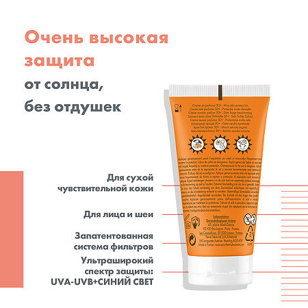 Avene Солнцезащитный крем SPF50+ без отдушек 50 мл 1 шт