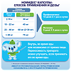 Номидес капсулы 45 мг 10 шт