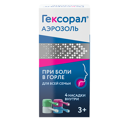 Гексорал аэрозоль для местного применения 0,2 % 40 мл 4 насадки