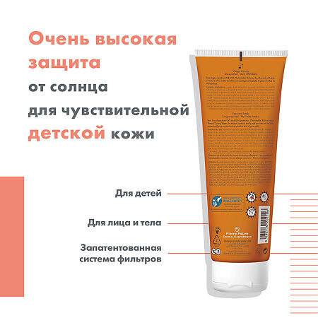 Avene солнцезащитное детское молочко SPF50+ 250 мл 1 шт