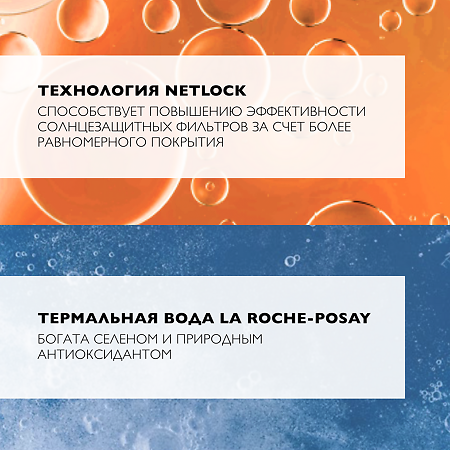 La Roche-Posay Anthelios XL молочко для лица и тела SPF50+ 250 мл 1 шт