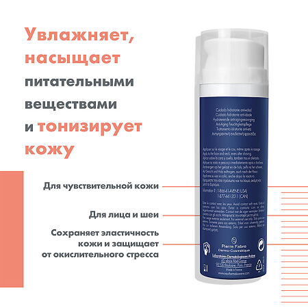 Avene Men Антивозрастной увлажняющий уход-эмульсия 50 мл 1 шт