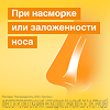 Оксифрин спрей назальный дозированный 11,25 мкг/доза 15 мл 1 шт