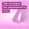 Оксифрин спрей назальный дозированный 22,5 мкг/доза 15 мл 1 шт