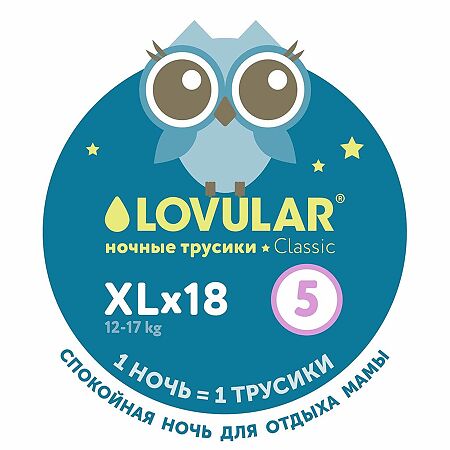 Lovular Трусики-подгузники ночные детские XL 12-17 кг 18 шт