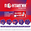 Пенталгин экстра гель для наружного применения 5 % 30 г 1 шт