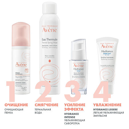 Avene пенка очищающая 50 мл 1 шт