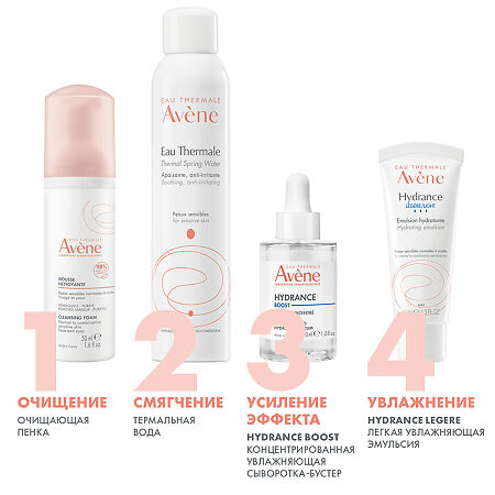 Avene пенка очищающая 50 мл 1 шт