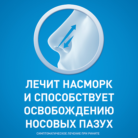 Тизин Эксперт спрей назальный 0,05 % 10 мл 1 шт