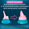 Аквалор Беби средство д/промывания полости носа спрей 150 мл 1 шт