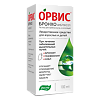 Орвис Бронхо Амброксол раствор для приема внутрь и ингаляций 7,5 мг/мл 100 мл 1 шт