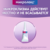 Микролакс раствор для ректального введ 5 мл микроклизмы для детей от 0 до 3 лет 4 шт