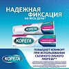 Корега Защита Десен, крем для фиксации зубных протезов 40 мл 1 шт