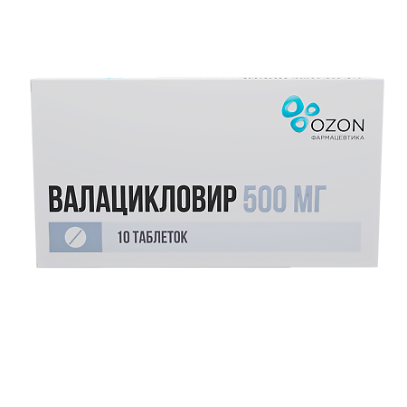 Валацикловир таблетки покрыт.плен.об. 500 мг 10 шт