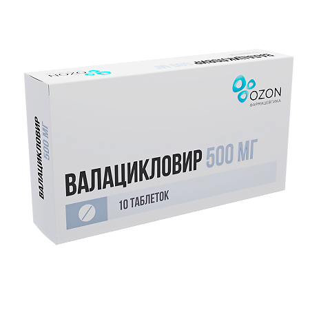 Валацикловир таблетки покрыт.плен.об. 500 мг 10 шт